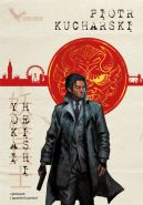 Ok�adka ksi�zki - Yokai Heishi