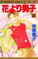 Okadka ksizki - Hana yori Dango tom 28