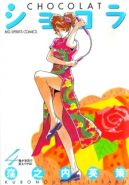 Ok�adka - Chocolat tom 4