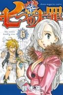 Ok�adka ksi�zki - Nanatsu no Taizai tom 6