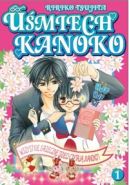 Ok�adka - U�miech Kanoko #1