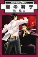 Ok�adka - Bi no Isu