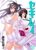 Ok�adka ksi�zki - Sekirei tom 11
