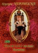 Okadka - Opowieci na noce bezsenne