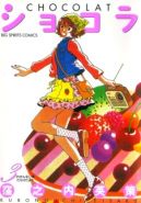 Ok�adka - Chocolat tom 3