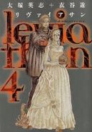 Ok�adka - Leviathan tom 4