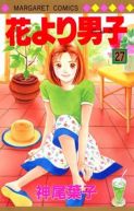 Okadka ksizki - Hana yori Dango tom 27