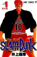 Okładka ksiązki - Slam Dunk tom 1