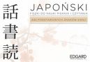 Okadka ksizki - Japoski Fiszki Pisz i czytaj. 200 podstawowych znakw kanji