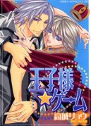 Okadka - Oujisama Game