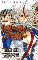 Ok�adka ksi�zki - Trinity Blood tom 7