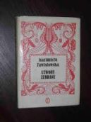 Ok�adka - Utwory zebrane