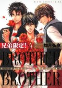 Ok�adka ksi�zki - Brother x Brother tom 5