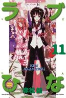 Okładka - Love Hina: Tom 11
