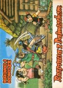 Ok�adka -  Rozprawa z Dajmiechem