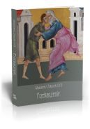 Okadka ksizki - Przebaczenie