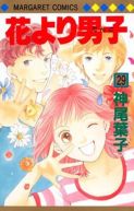 Okadka ksizki - Hana yori Dango tom 29