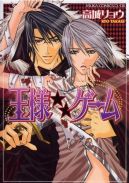 Okadka - Ousama Game