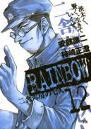 Okadka ksizki - Rainbow tom 12