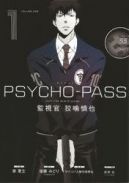 Okadka - Psycho-Pass tom 1. Inspektor Shinya Kogami