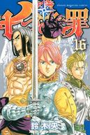 Ok�adka - Nanatsu no Taizai tom 16