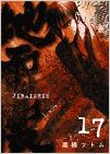Okadka - Jiraishin tom 17