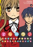 Ok�adka - Toradora tom 1