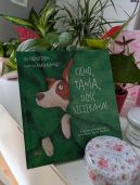 Okadka - Cicho, Tania, do szczekania