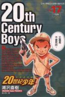 Okadka - 20th Century Boys vol. 17