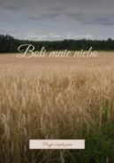 Ok�adka - Boli mnie niebo