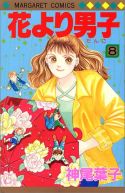 Okadka ksizki - Hana yori Dango tom 8