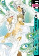 Ok�adka - Futari no Maharaja