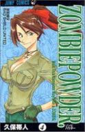 Okadka - Zombie powder vol. 4