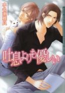 Ok�adka ksi�zki -  Gentler than Toiki