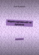 Ok�adka - Niepe�nosprawno�� na �yczenie