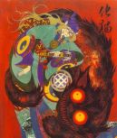 Ok�adka - Mononoke tomy 1-2