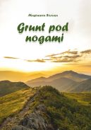 Okadka - Grunt pod nogami