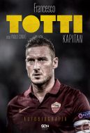 Okadka - Totti. Kapitan. Autobiografia