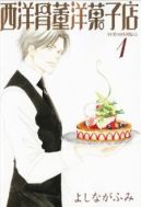 Ok�adka - Seiyou Kottou Yougashiten tom 1