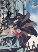 Ok�adka ksi�zki - Dokuhime tom 2