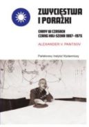Ok�adka - Zwyci�stwa i pora�ki. Chiny w czasach Czang Kaj-szeka 1887–1975