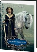 Okładka - Kroniki Tempusu 2. Królowa na wojnie