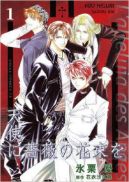 Ok�adka - L'alleluja des Anges tom 1