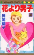 Okadka ksizki - Hana yori Dango tom 35