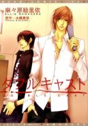 Ok�adka - Double Cast