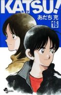 Ok�adka ksi�zki - Katsu! tom 16