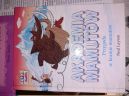 Ok�adka - Akademia mamut�w- Przygoda w krainie mamut�w 