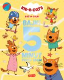 Okadka ksizki - Kot-o-ciaki. Bajki 5 minut przed snem