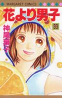 Okadka - Hana yori Dango tom 33