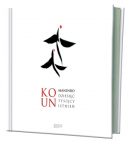 Ok�adka ksi�zki - Maninbo. Dziesi�� tysi�cy istnie�